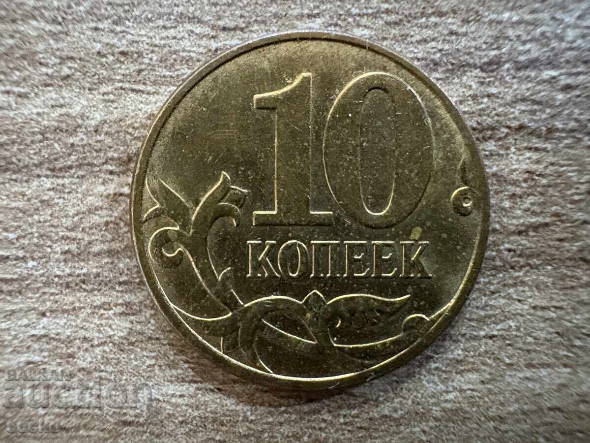 Rusia - 10 copeici (2011) - M