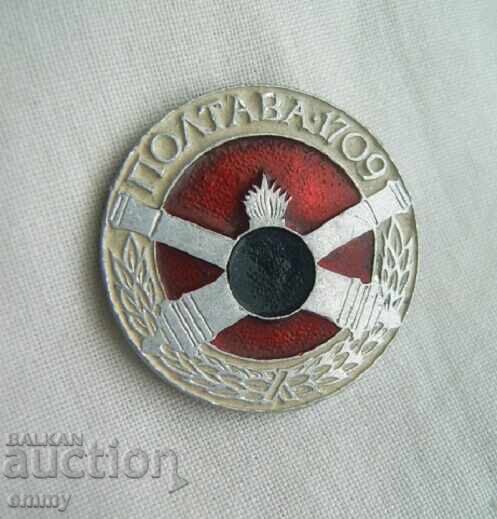 Значка - гр.Полтава, битката от 1709 г., Украйна