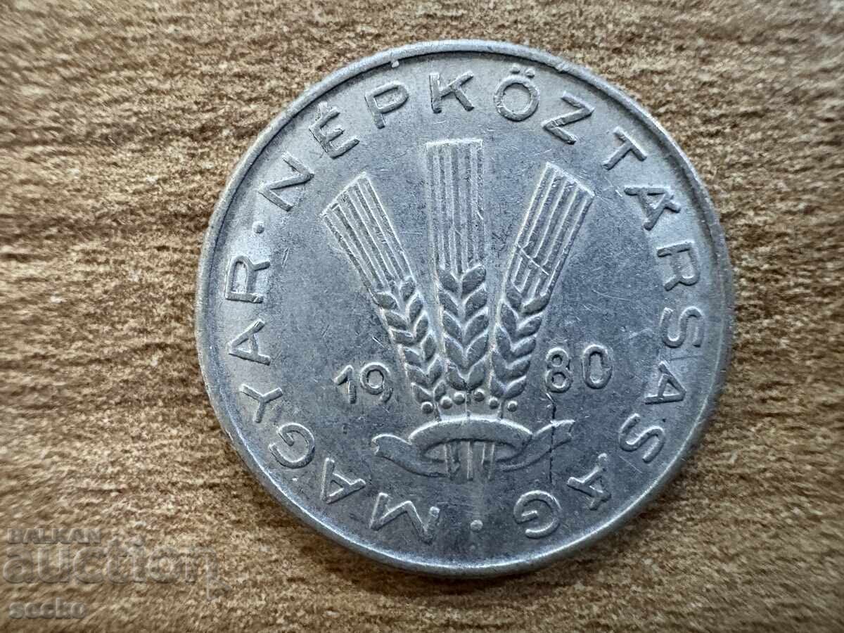 Ουγγαρία - 20 φίλερ (1980) με τιμή 0.15 BGN | € 0.08