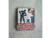 Σήμα - ΦΚ Σπαρτάκ Μόσχας, Γυμναστική Παραγωγής, ΕΣΣΔ