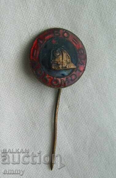 Значка - футболен клуб Локомотив София. Емайл с цена 4.00 лв. | € 2.05