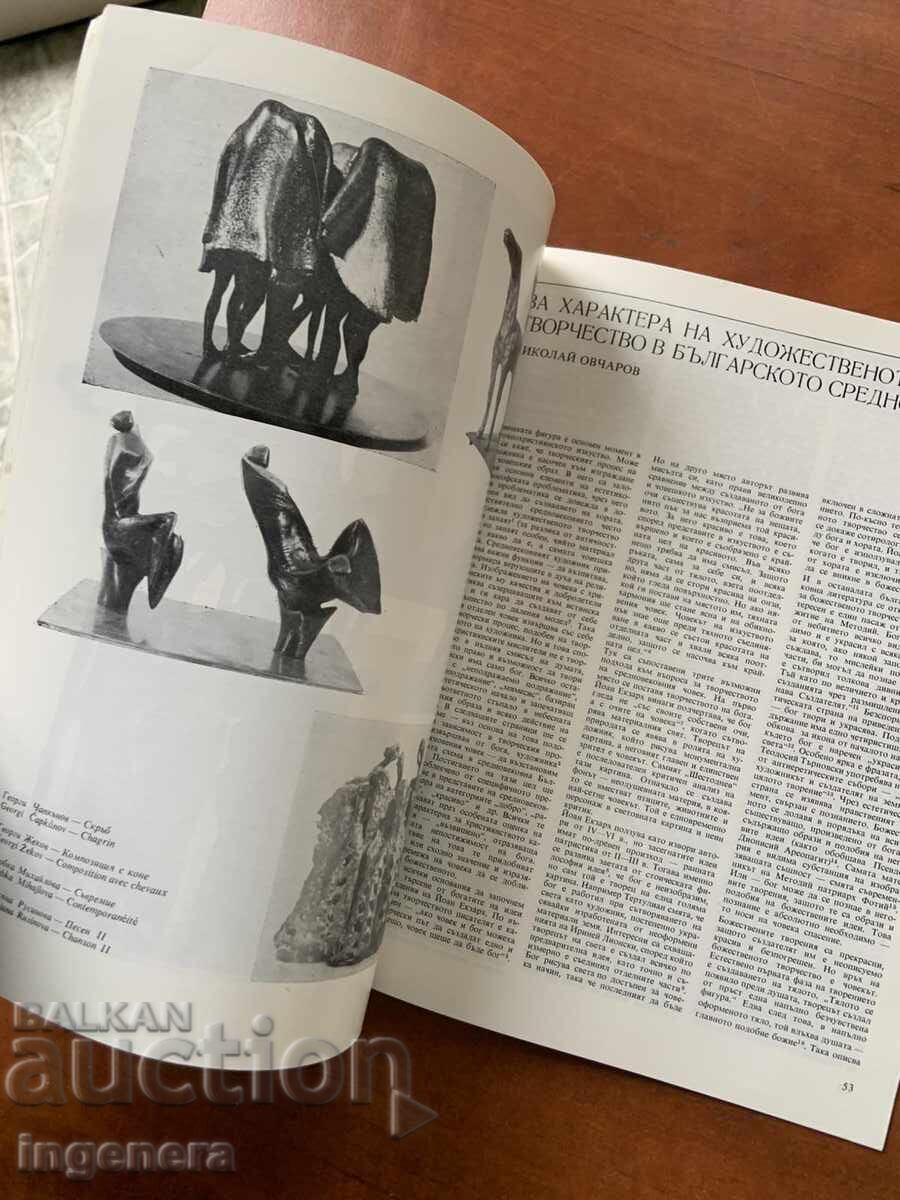 Licitație REVISTĂ DE ARTĂ - 1986