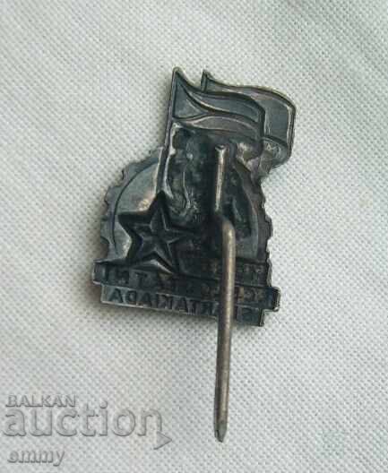 Σήμα - Πρώτη Εθνική Σπαρτακιάδα, 1955, Τσεχοσλοβακία με τιμή 7.00 BGN | € 3.58