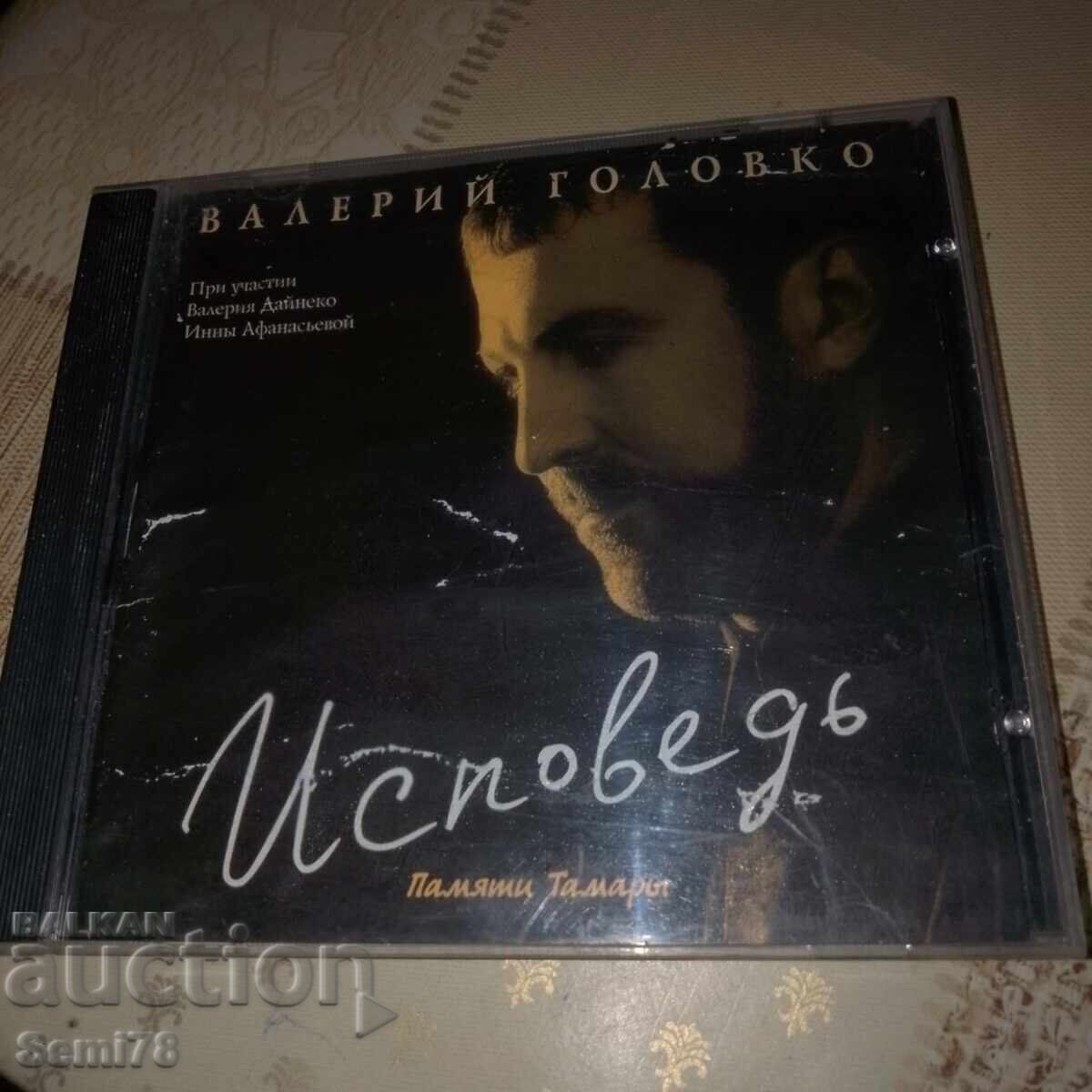 Βαλέρι Γκολόβκο - Ιspoβέδ - CD