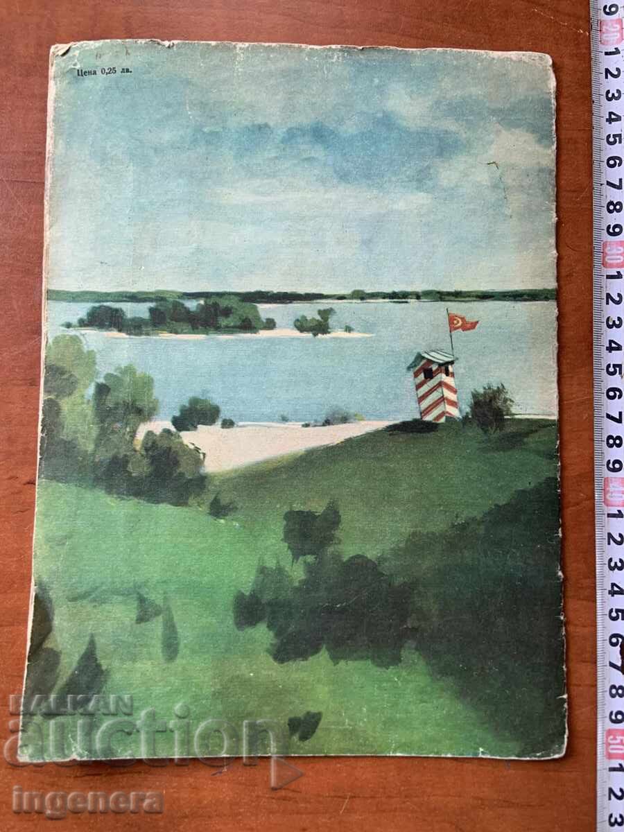 IVAN VAZOV-TIKH BYAL DUNAV-1972 - 5