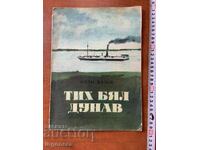 IVAN VAZOV-TIKH BYAL DUNAV-1972