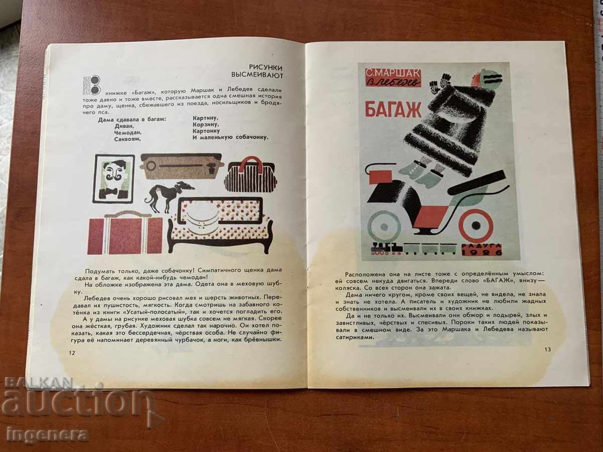 Παράδοση ΝΙΝΑ ΣΑΝΤΙΚΟ - ΟΤΑΝ ΤΑ ΠΟΙΗΜΑΤΑ ΣΥΝΑΝΤΟΥΝ ΤΙΣ ΕΙΚΟΝΕΣ - 1983