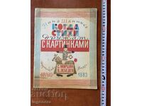 НИНА ШАНТЫКО-КОГДА СТИХИ ДРУЖАТ С КАРТИНКАМИ-1983