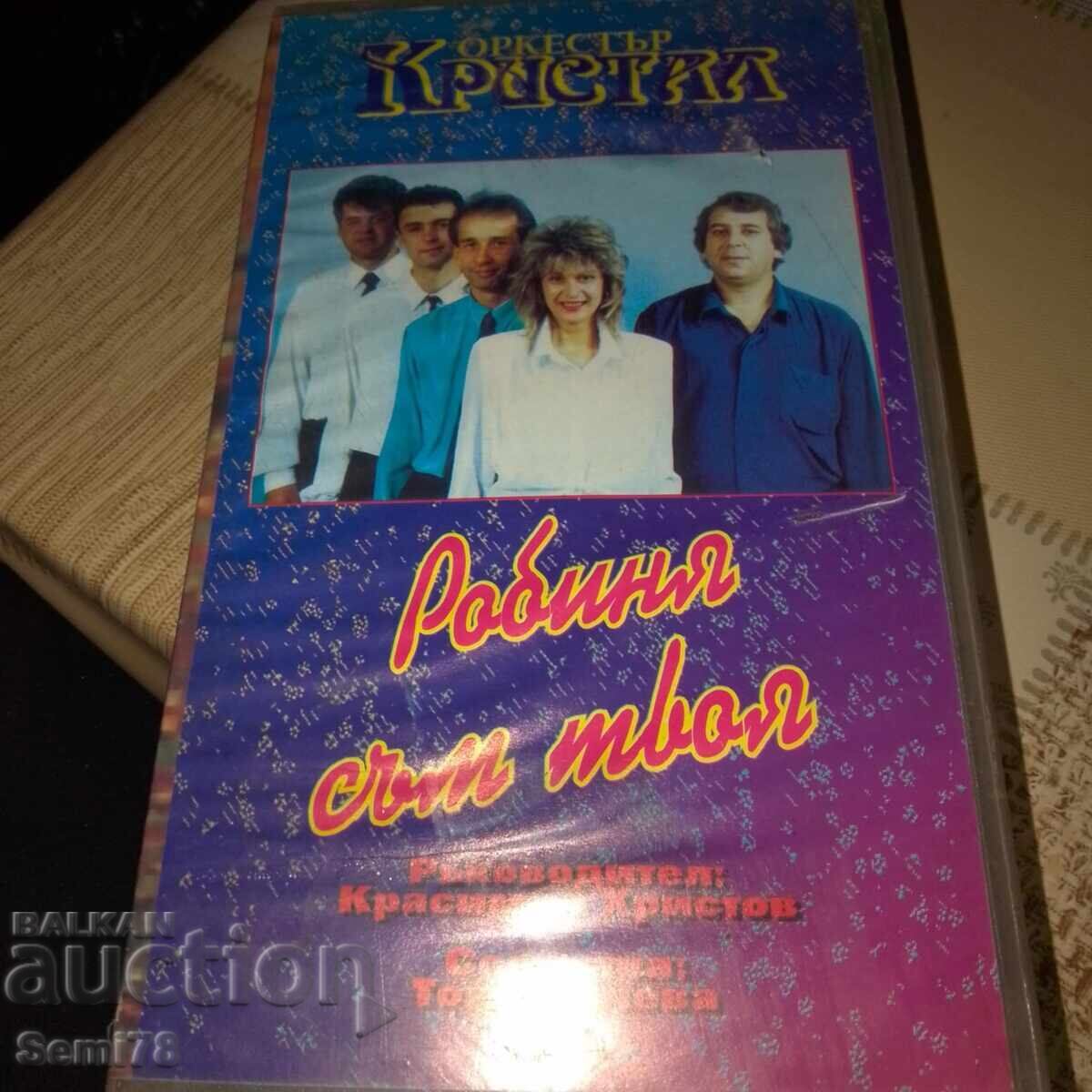 Ορχήστρα Κρίσταλ - Βιντεοκασέτα