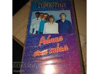 Оркестър кристал - Видео касета