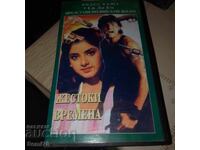 Σκληροί Καιροί - Ινδική Ταινία - Βιντεοκασέτα