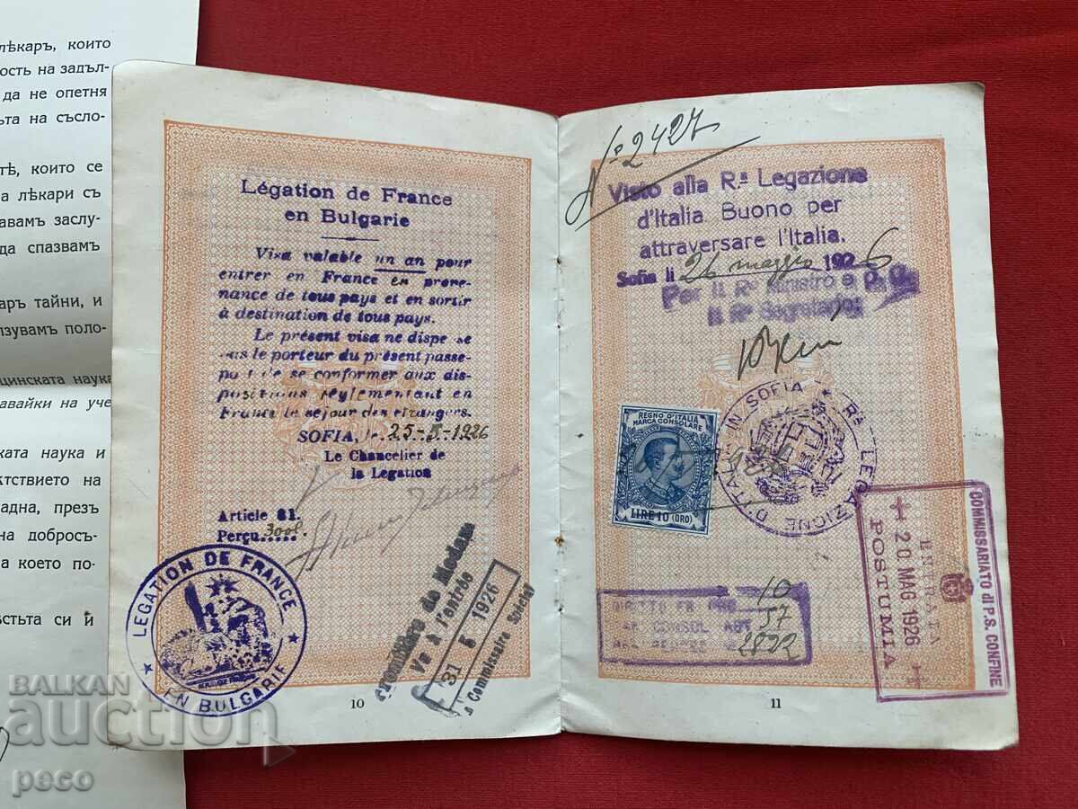 Д-р Васил Лобанов Царски паспорт Лекарска клетва - 5