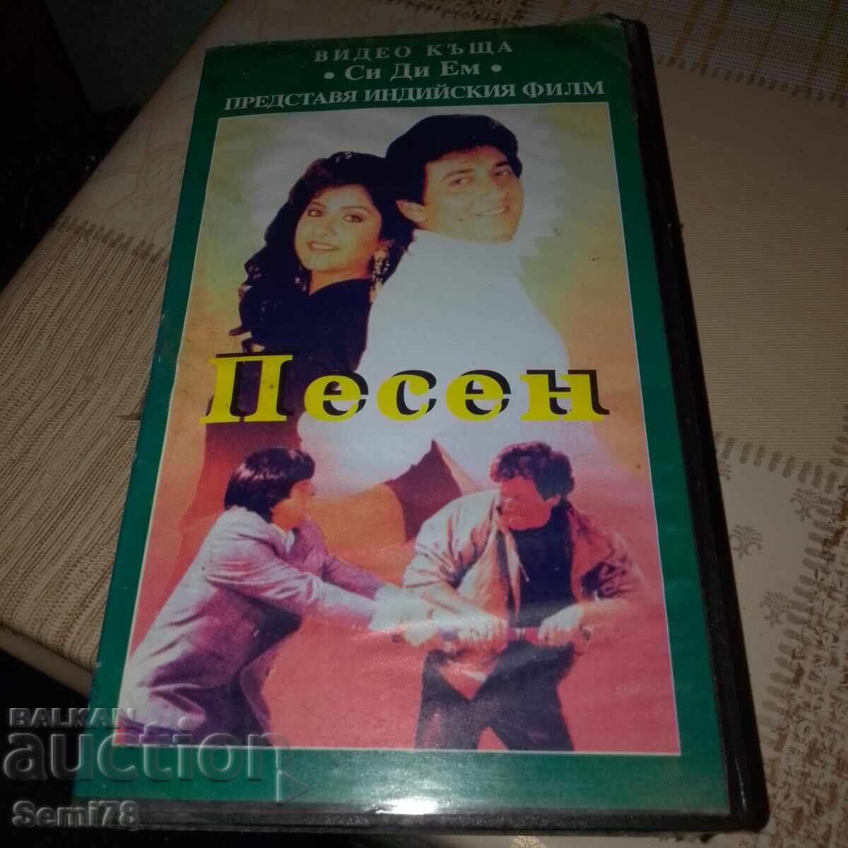 Τραγούδι - Ινδική ταινία - Βιντεοκασέτα