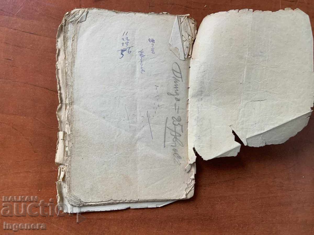 Доставка на ГОГОЛ-ЖЕНИТБА Доставка на ГОГОЛ-ЖЕНИТБА