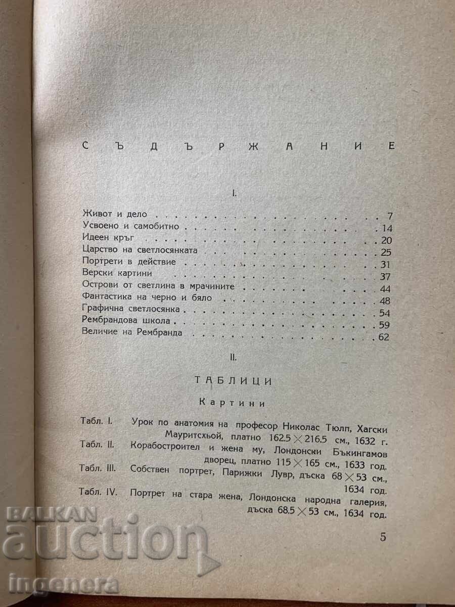 CARTE DESPRE REMBRANDT - 1946 - 5