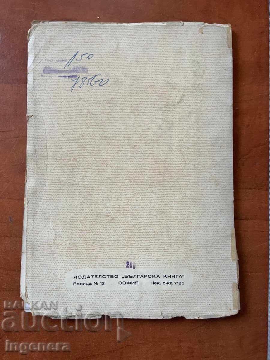 CARTE DESPRE REMBRANDT - 1946 - 6