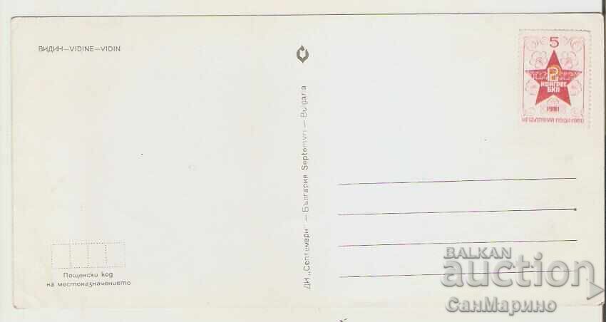 Картичка България Видин 2* с цена 0.60 лв. | € 0.31 Картичка България Видин 2* с цена 0.60 лв. | € 0.31