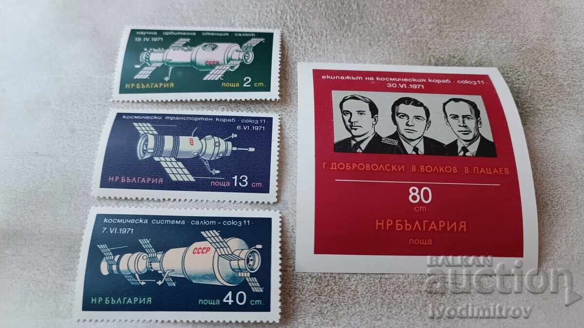 Bloc poștal și timbre NRB Echipajul navei spațiale. Nava Soyuz 11