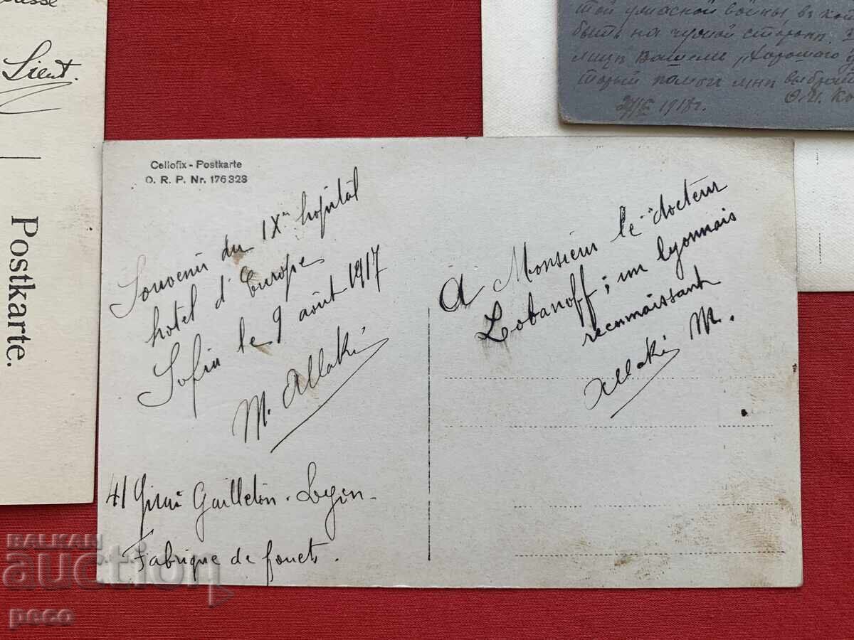 Δρ. Βασίλειος Λομπάνοφ Αιχμάλωτοι Πολέμου Α' ΠΠ παλιές φωτογραφίες - 5