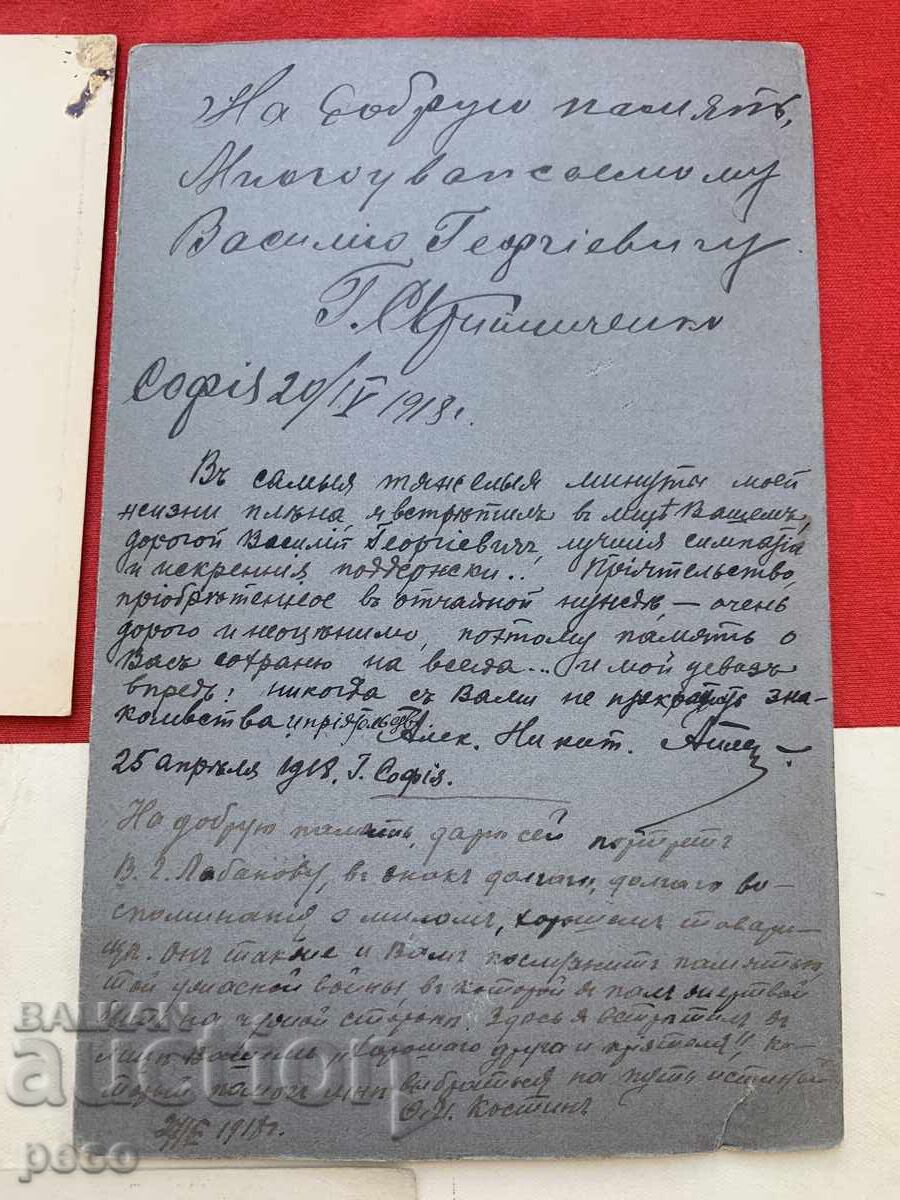 Δρ. Βασίλειος Λομπάνοφ Αιχμάλωτοι Πολέμου Α' ΠΠ παλιές φωτογραφίες - 7