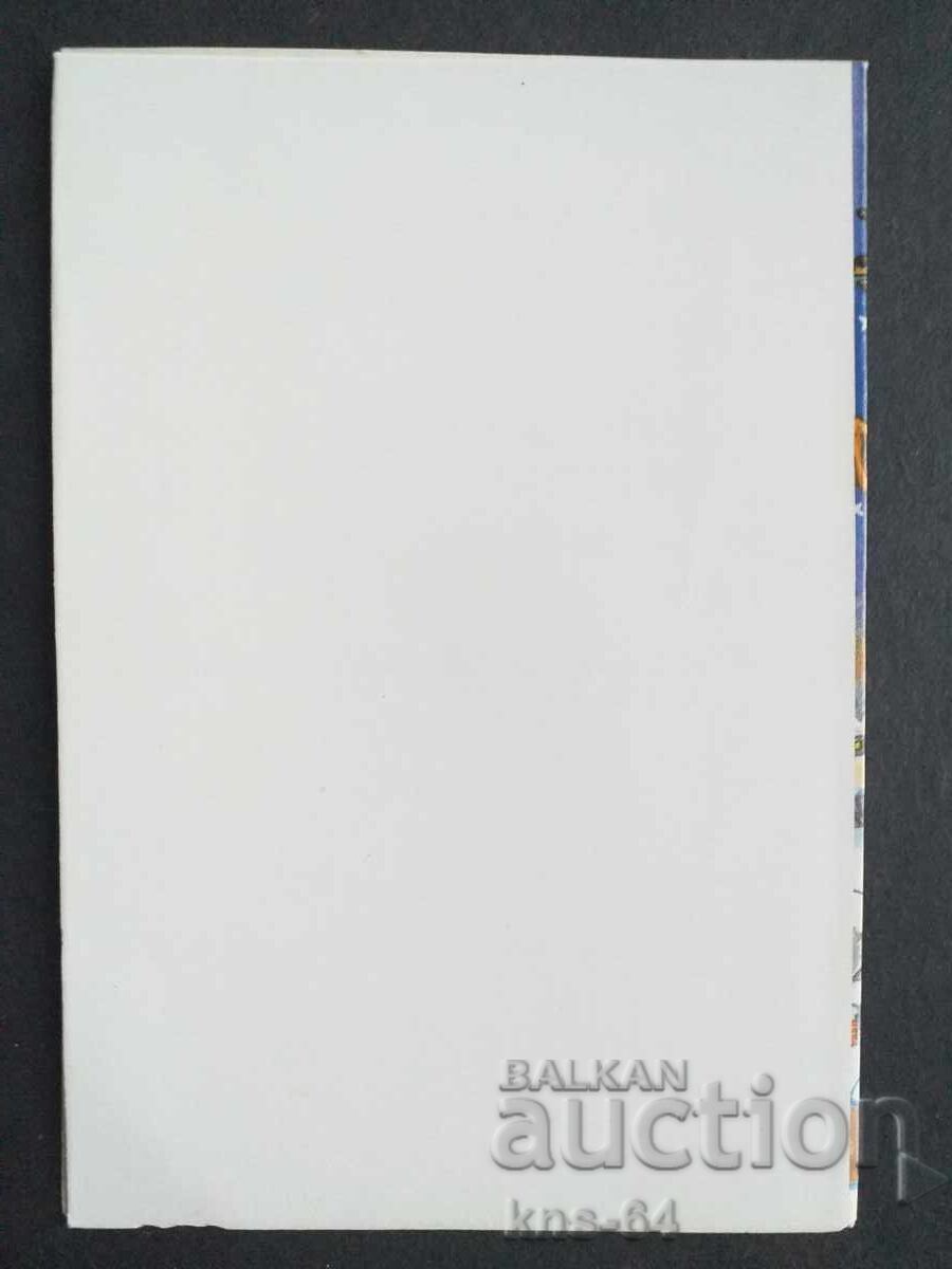 ЧНГ Поздравителна Двойна с цена 0.70 лв. | € 0.36