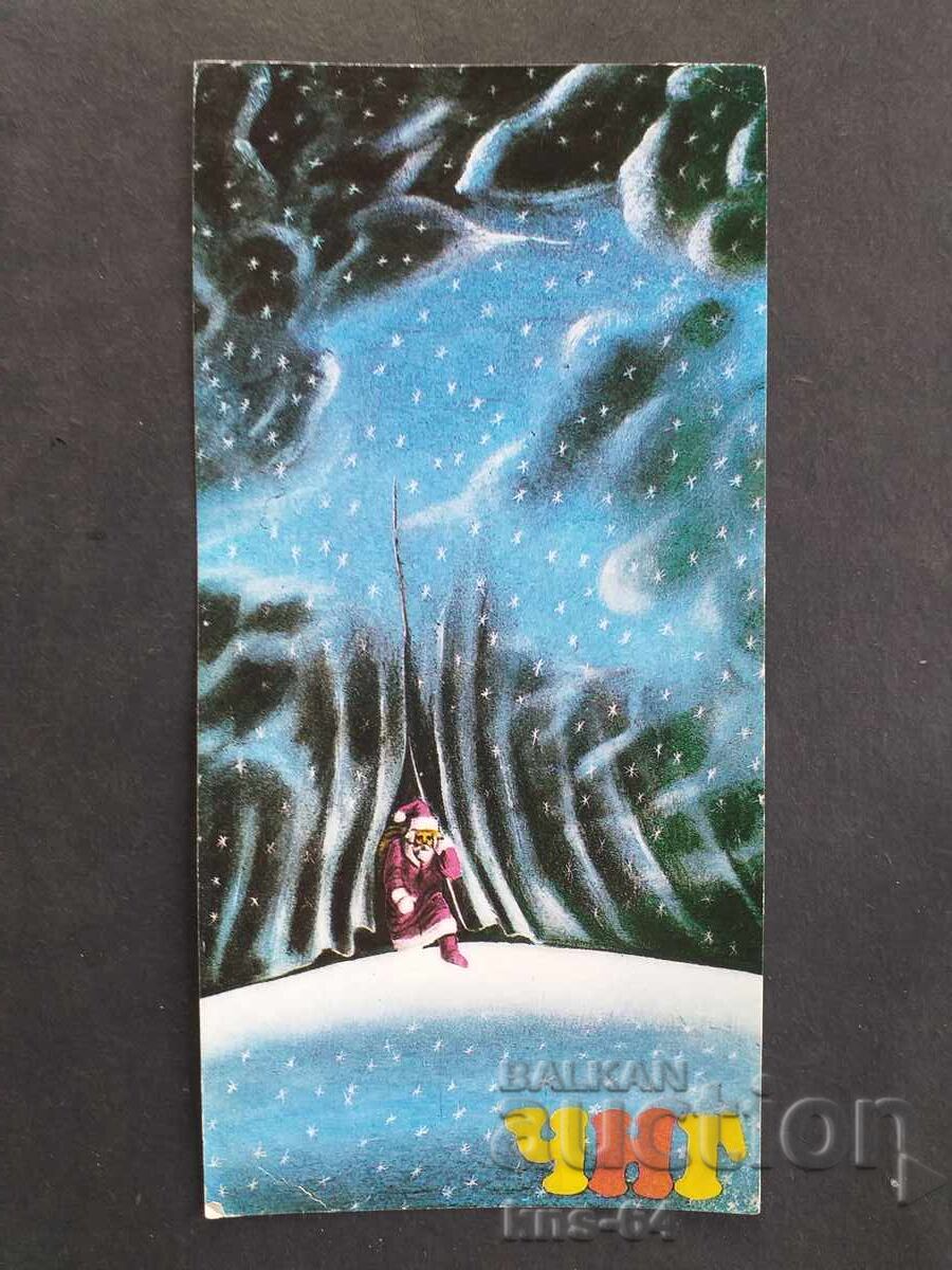 CHNG Συγχαρητήρια