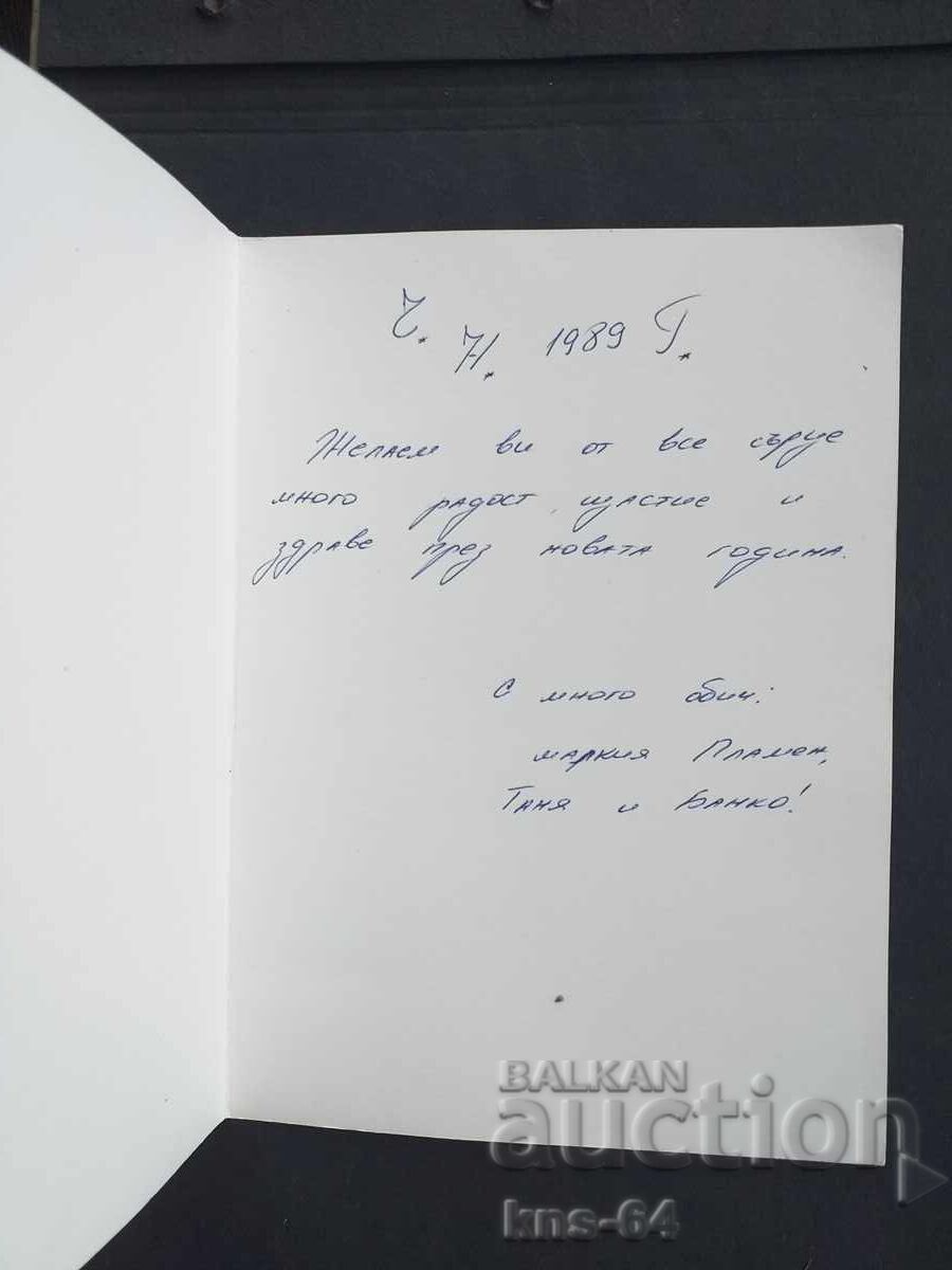 ChNG Congratulatory Double με τιμή 2.80 BGN | € 1.43