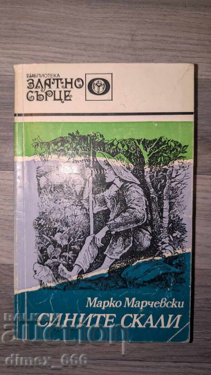 Stâncile Albastre Marko Marchevski