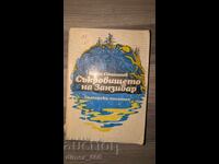 Comoara din Zanzibar Vasil Stanilov