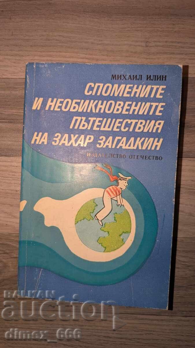 The Memories and Unusual Adventures of Zahar Zagadkin Mih