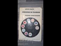 Povești la telefon Gianni Rodari