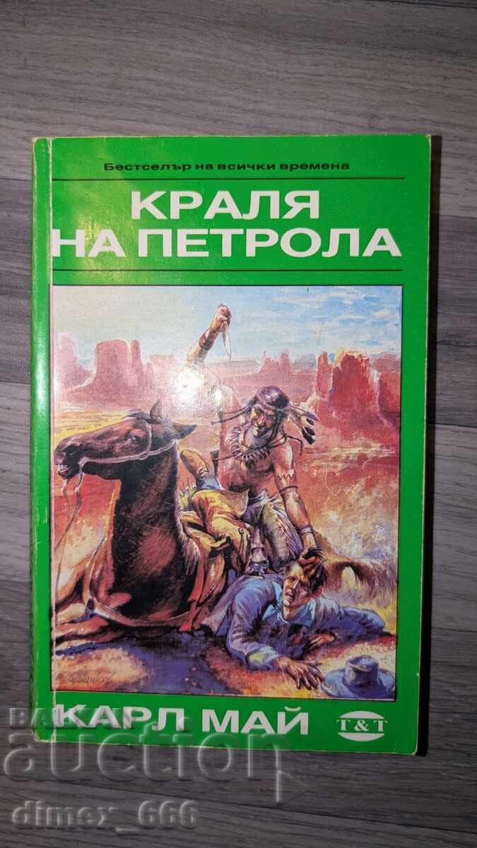 Regele petrolului Karl May