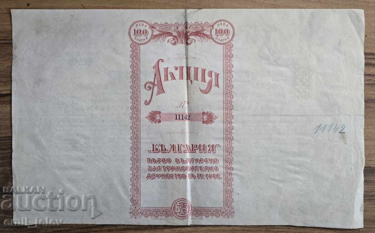 Prima societate bulgară de asigurări "Bulgaria" Ruse - acțiune cu preț 39.99 BGN | € 20.45