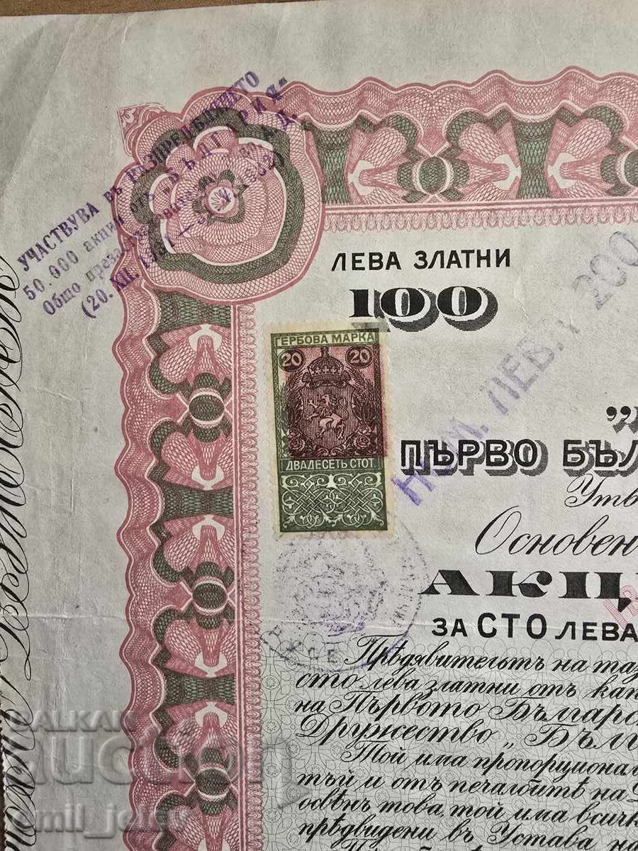 Licitație Prima societate bulgară de asigurări "Bulgaria" Ruse - acțiune