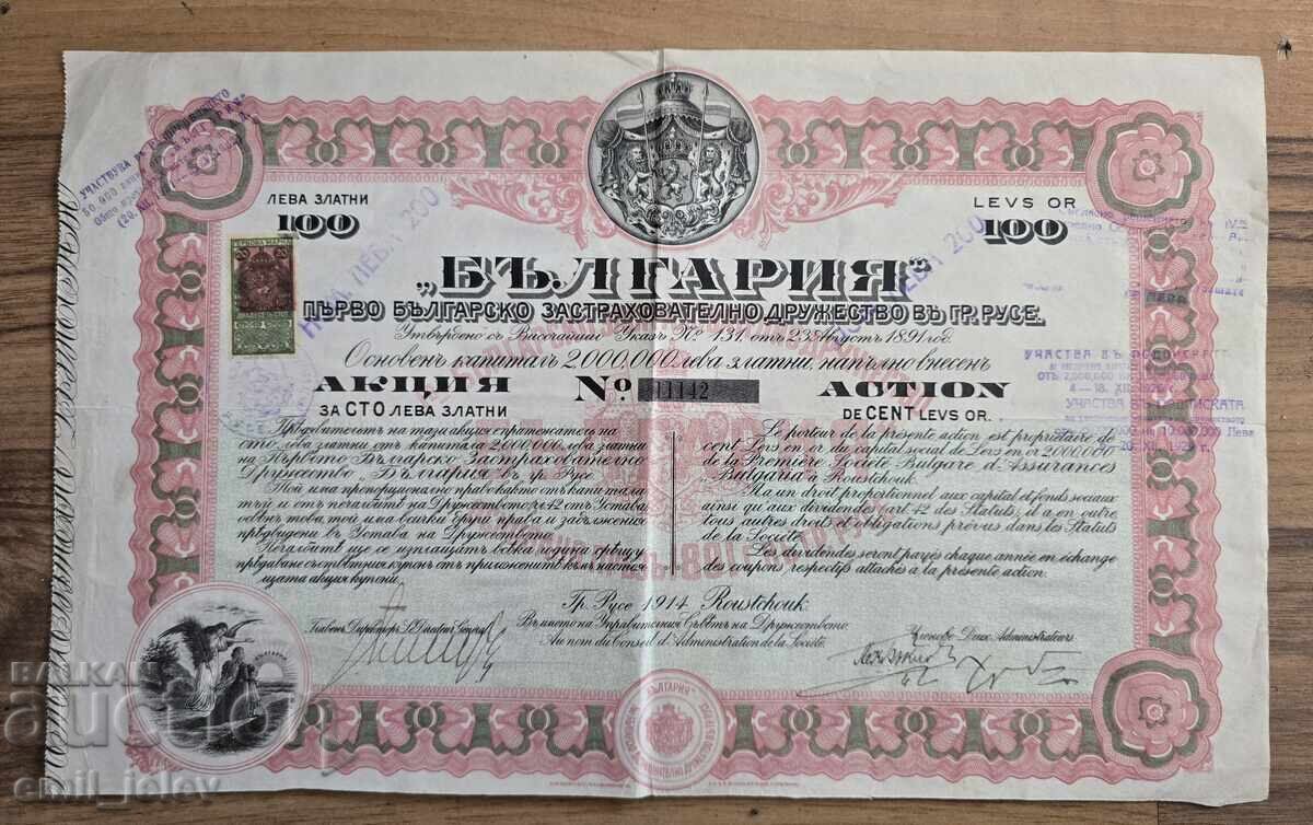 Prima societate bulgară de asigurări "Bulgaria" Ruse - acțiune