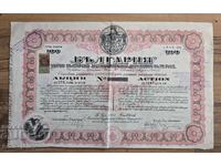 Prima societate bulgară de asigurări "Bulgaria" Ruse - acțiune