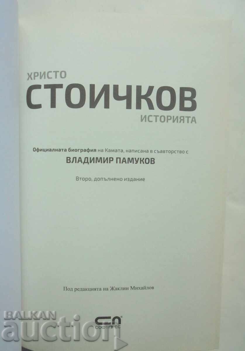 Hristo Stoichkov. Istoria - Vladimir Pamukov 2018 cu preț 20.00 BGN | € 10.23 Hristo Stoichkov. Istoria - Vladimir Pamukov 2018 cu preț 20.00 BGN | € 10.23