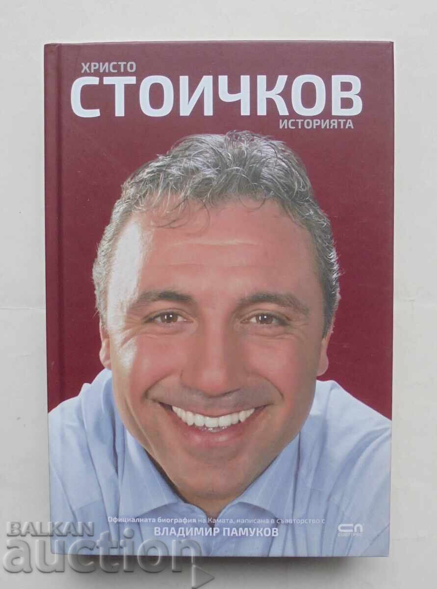 Hristo Stoichkov. Istoria - Vladimir Pamukov 2018 Hristo Stoichkov. Istoria - Vladimir Pamukov 2018