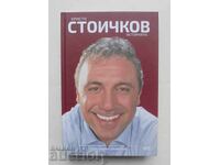 Христо Стоичков. Историята - Владимир Памуков 2018 г.