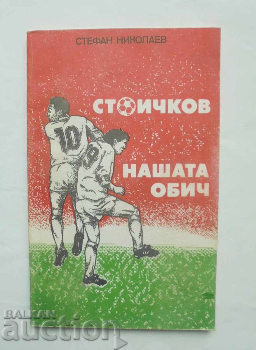 Stoichkov - Our Love - Stefan Nikolaev 1991 autograph Stoichkov - Our Love - Stefan Nikolaev 1991 autograph