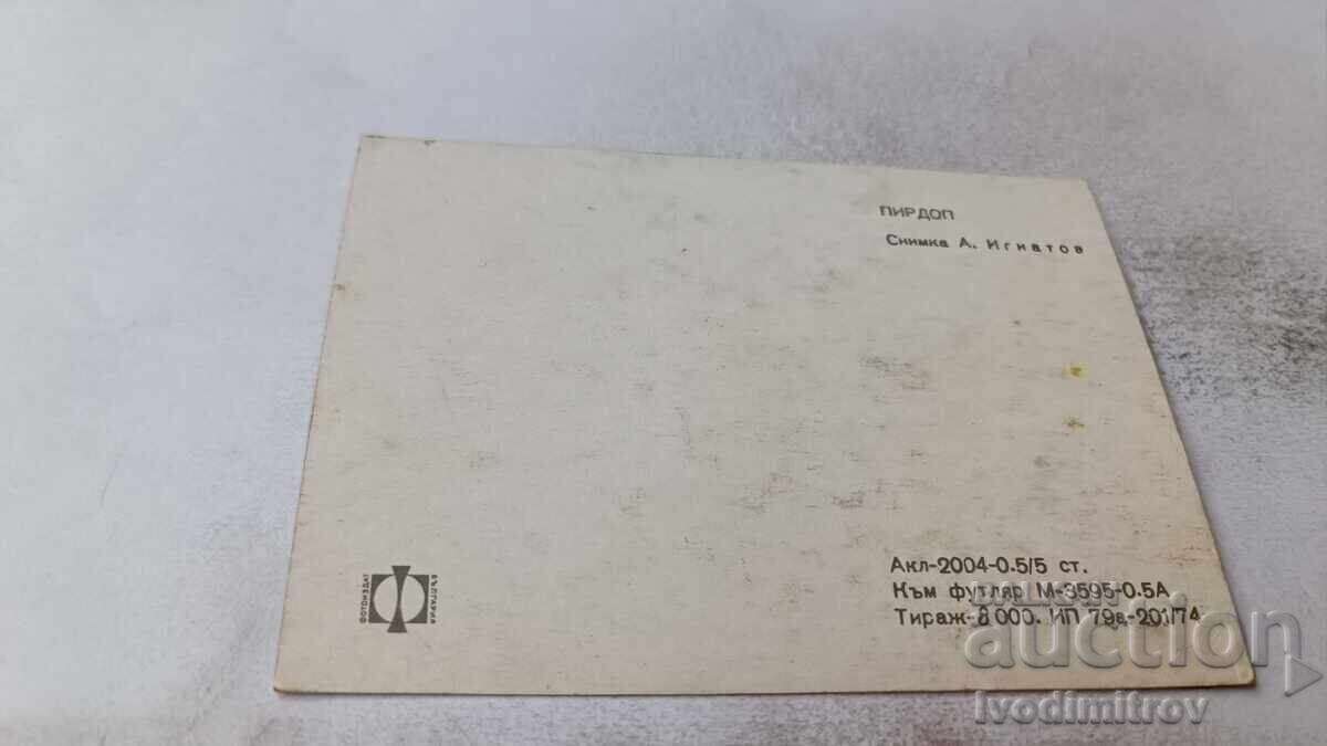 Γελαστική Κάρτα Πιρδοπ με τιμή 0.75 BGN | € 0.38