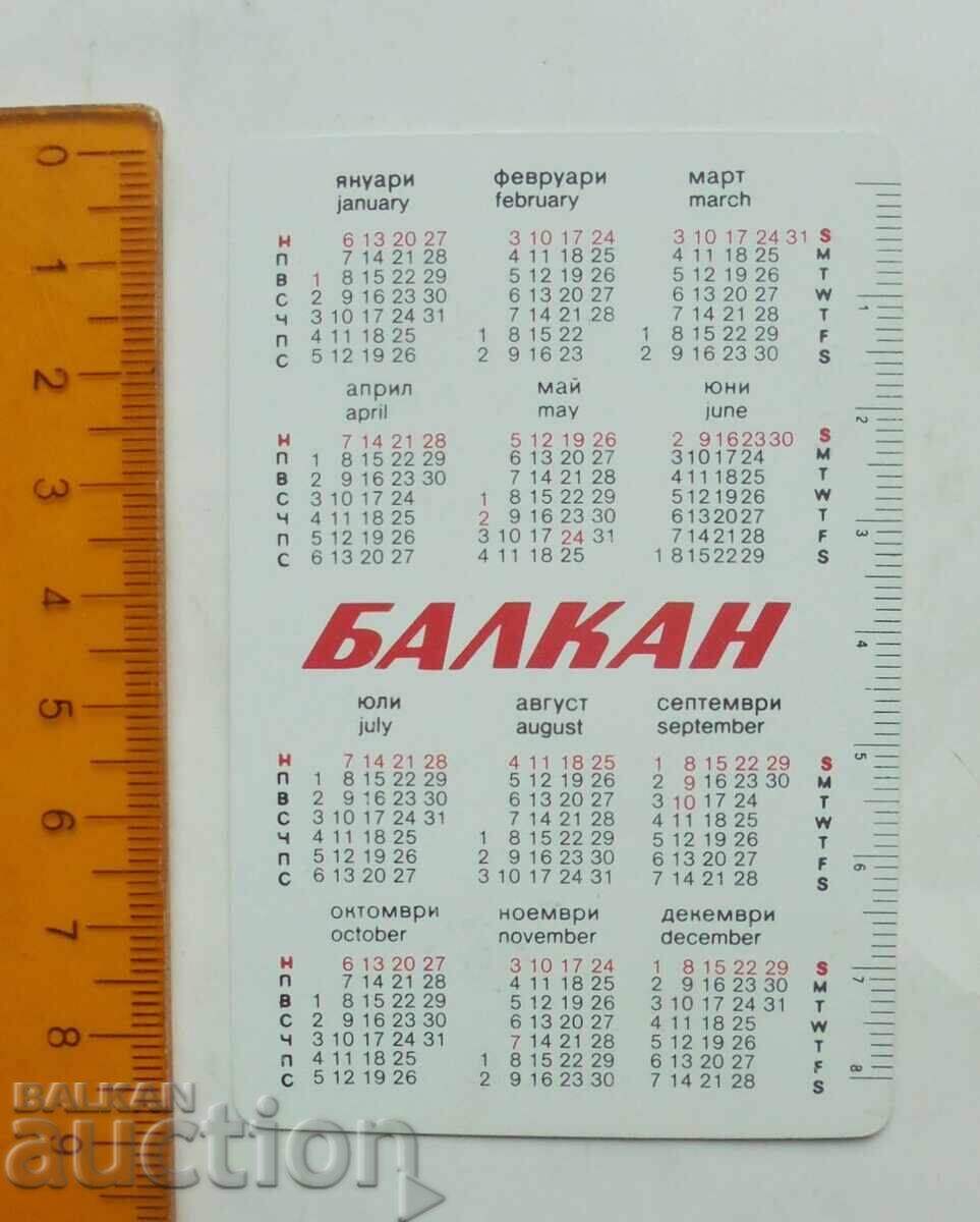 1985 Old Calendar BGA Balkan Bulgaria with price 5.99 BGN | € 3.06