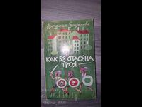 Как бе спасена Троя	Богдана Зидарова