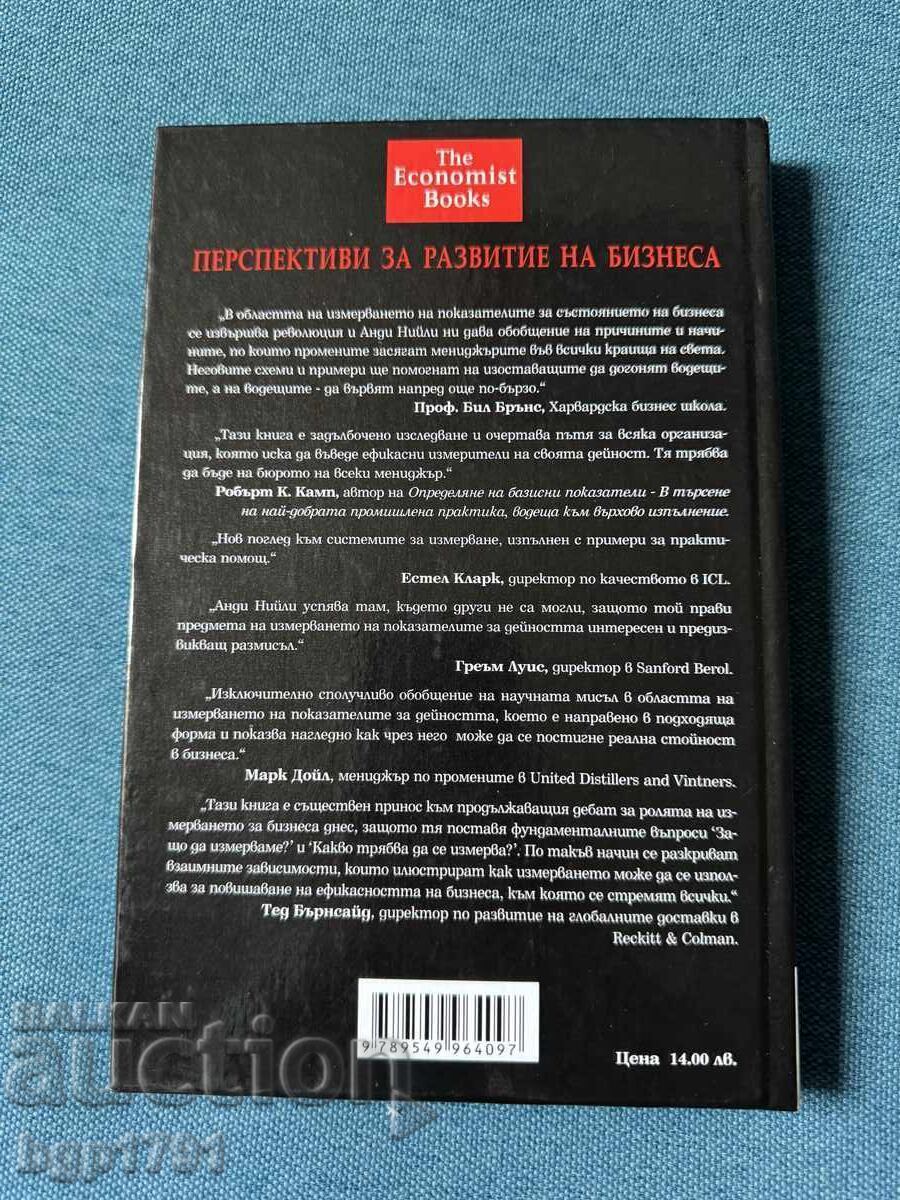Auction  2 Business Books with Hardcovers