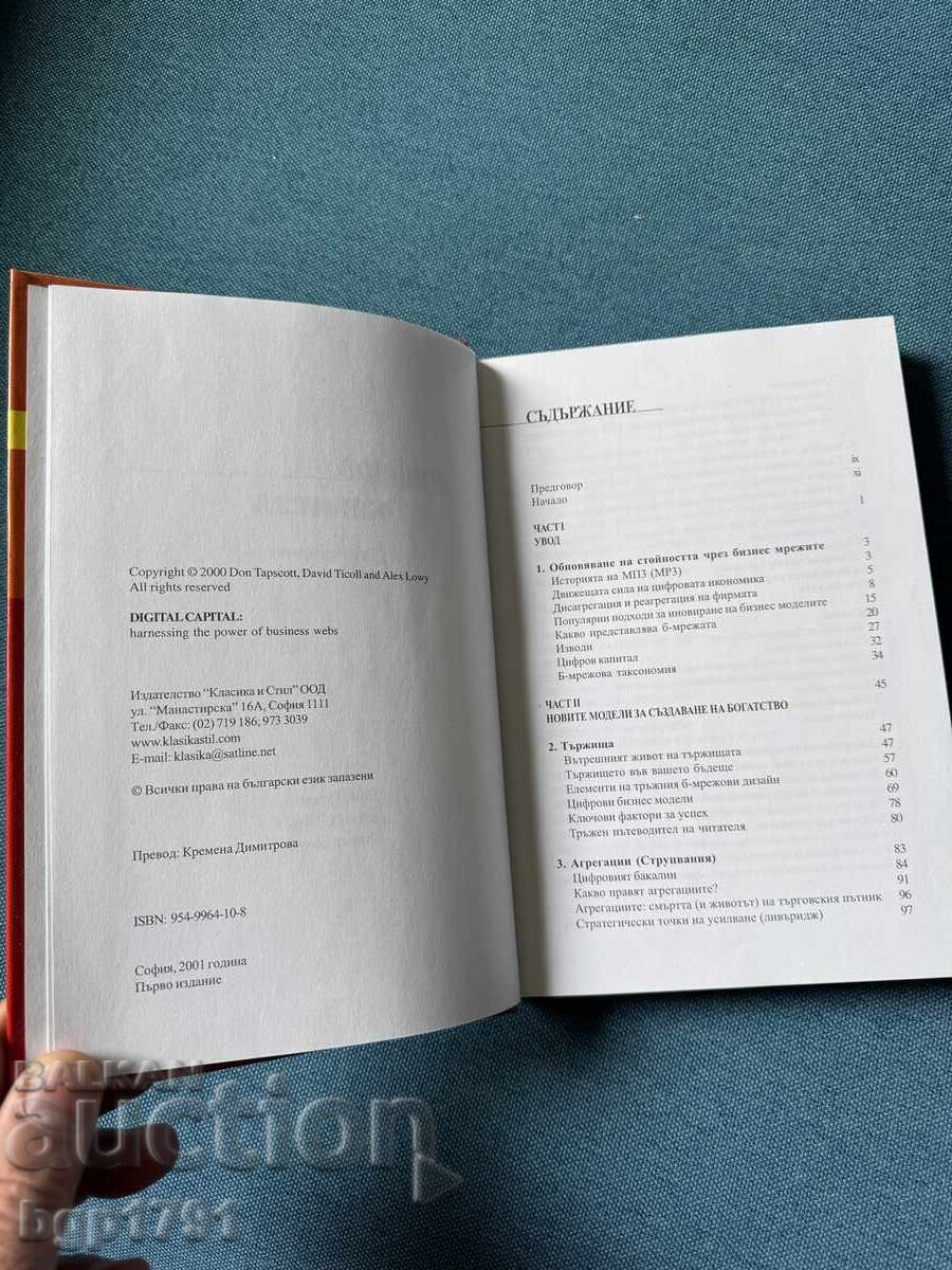 Παράδοση 2 βιβλία επιχειρήσεων με σκληρό εξώφυλλο