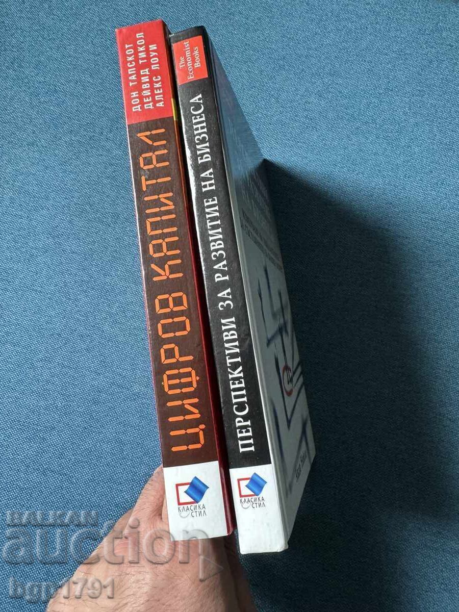 2 Business Books with Hardcovers - 5