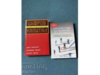 2 бизнес книжки с твърди корици