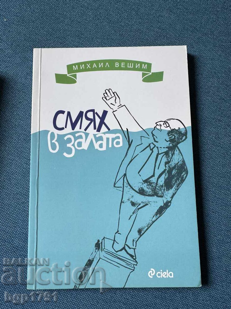 2 cărți amuzante de autori BG - Bojanov și Veșim - 5