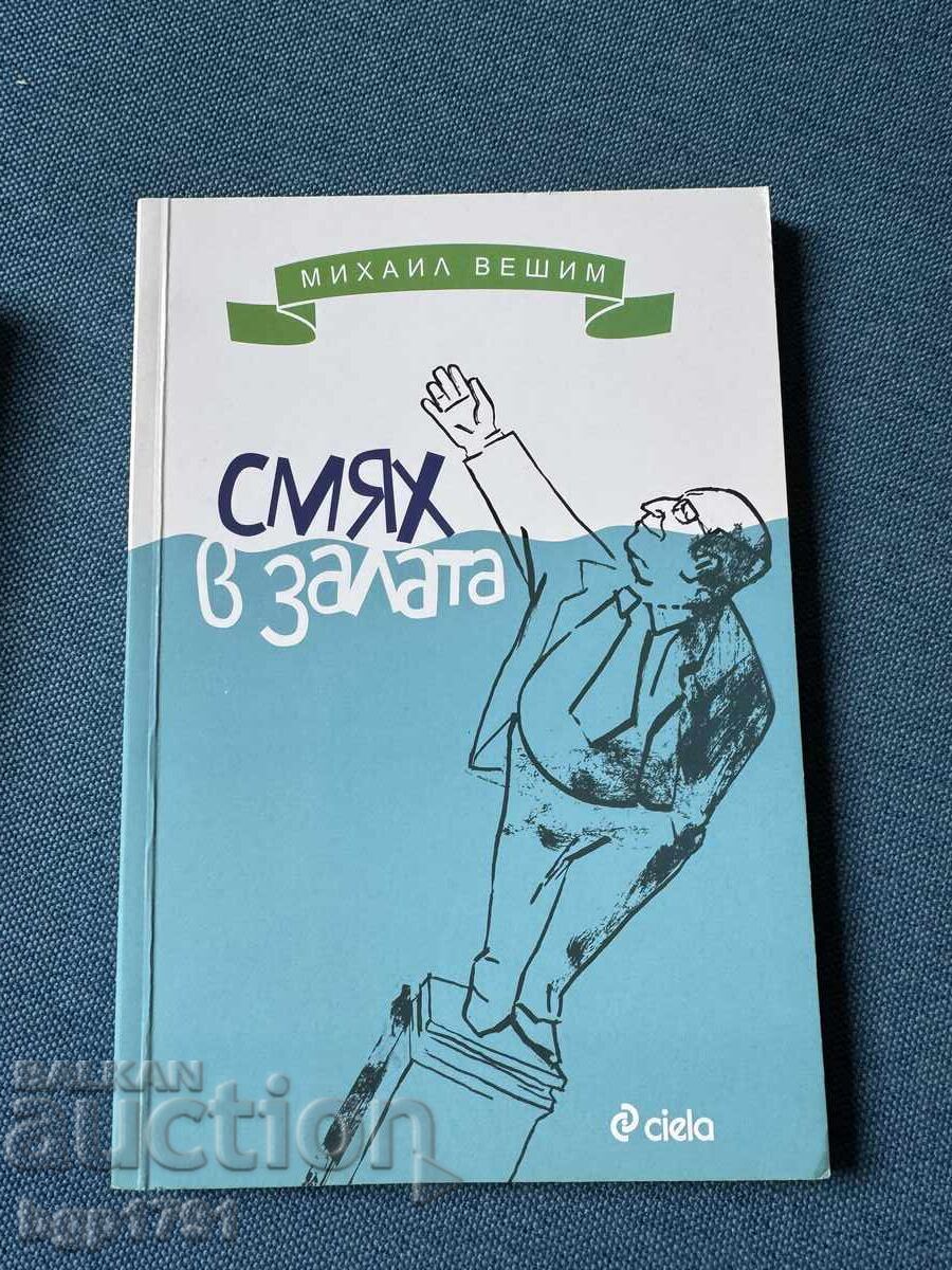 2 funny books by BG authors - Bozhano and Veshim - 5