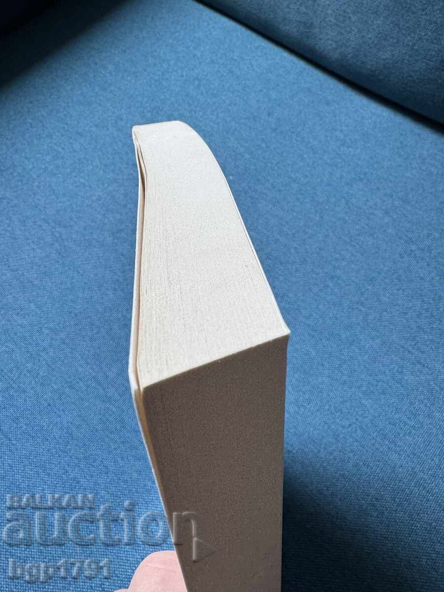 Δημοπρασία Τέλος στην κούραση από Pedram Shojai και Nick Polizzi